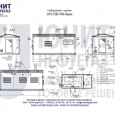 ПГБ-50-СГ, газорегуляторный пункт блочный